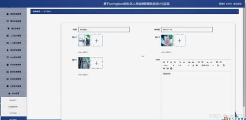 Java計(jì)算機(jī)畢業(yè)設(shè)計(jì) 智慧社區(qū)信息服務(wù)系統(tǒng)——開題、源碼與論文全解析